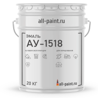 Эмаль АУ-1518
