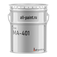 Лак МА-401